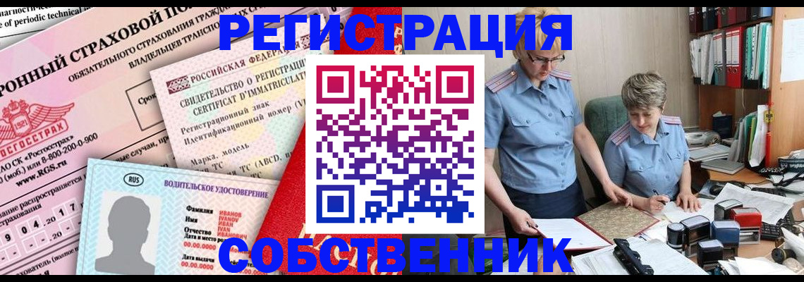 временная регистрация для всех в Ирбите