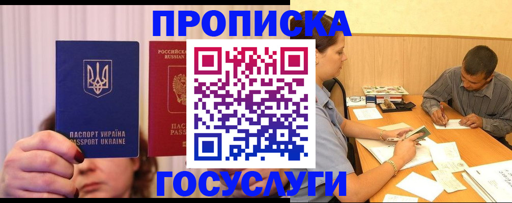 временная регистрация госуслуги в Ирбите