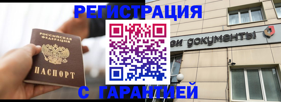 временная регистрация гарантия в Ирбите