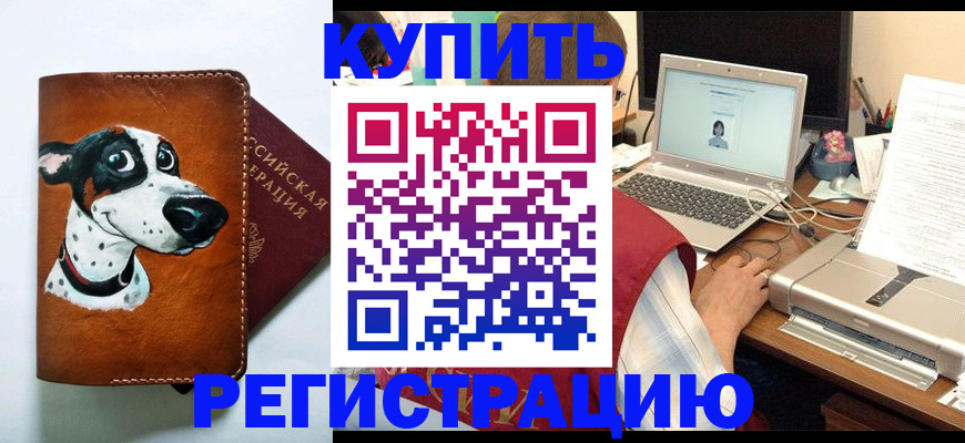 прописка для работы в Ирбите