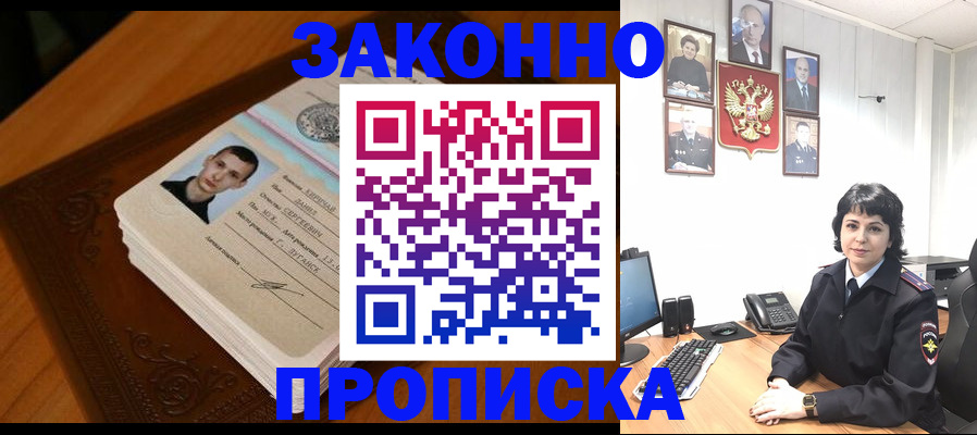 временная регистрация поиск в Ирбите