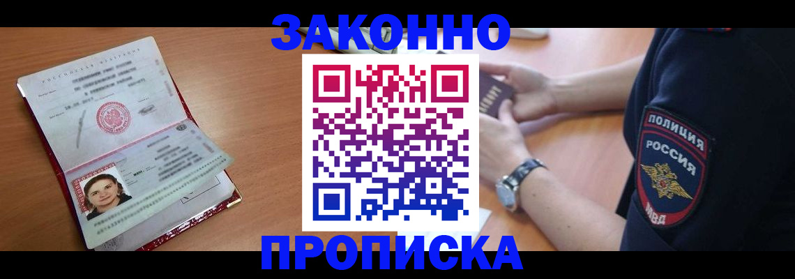 прописка для школы в Ирбите