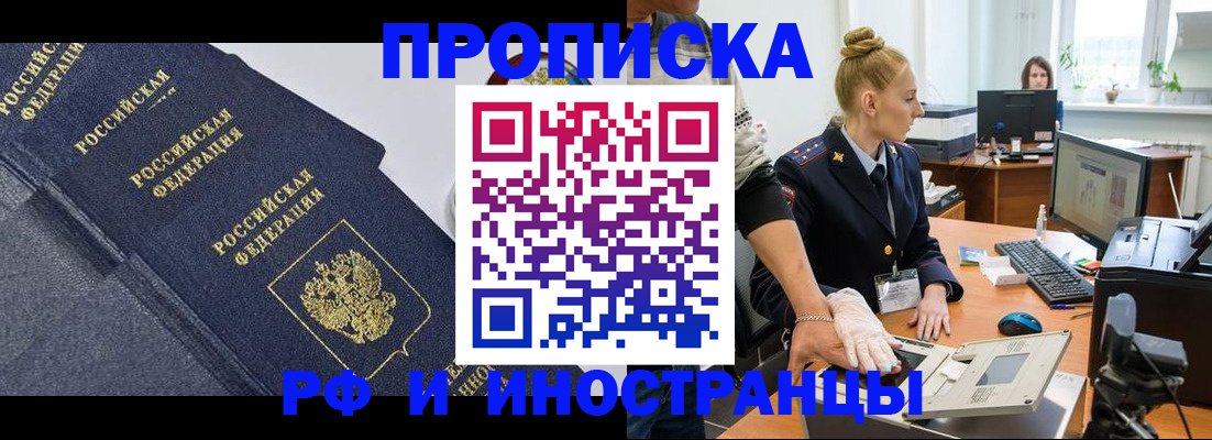 временная регистрация в квартире в Ирбите