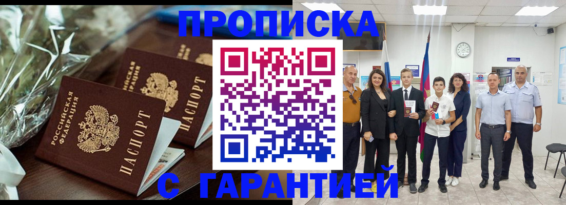 временная прописка в Ирбите