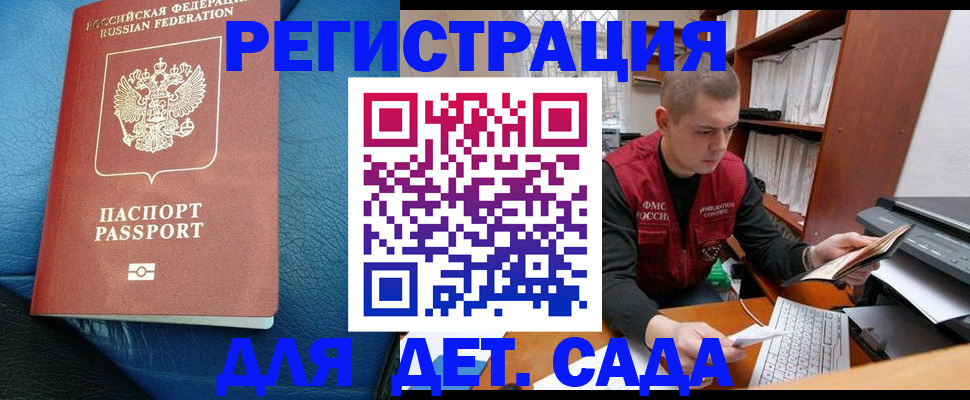 прописка в Ирбите